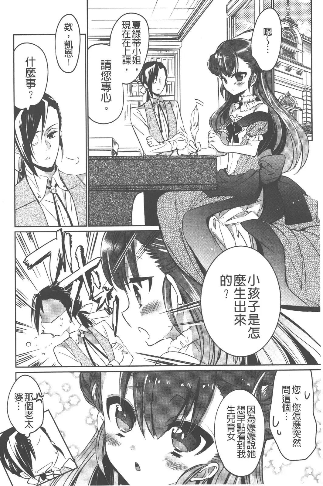 [Vanilla Boh] Love Trap | 愛的淫慾陷阱 Fhentai - Page 51