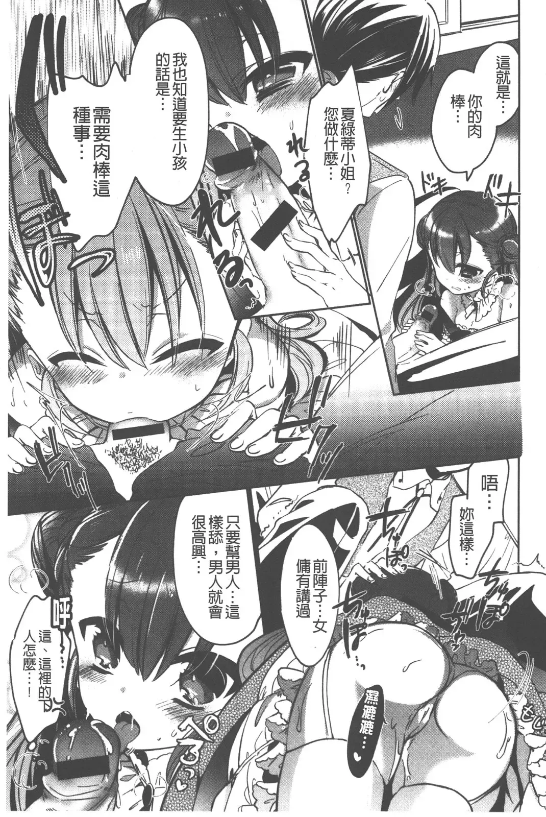 [Vanilla Boh] Love Trap | 愛的淫慾陷阱 Fhentai - Page 54