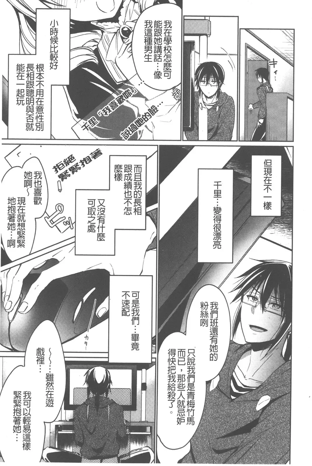 [Vanilla Boh] Love Trap | 愛的淫慾陷阱 Fhentai - Page 8