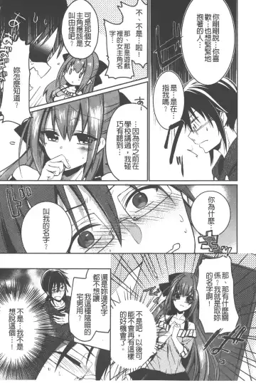 [Vanilla Boh] Love Trap | 愛的淫慾陷阱 Fhentai - Page 10