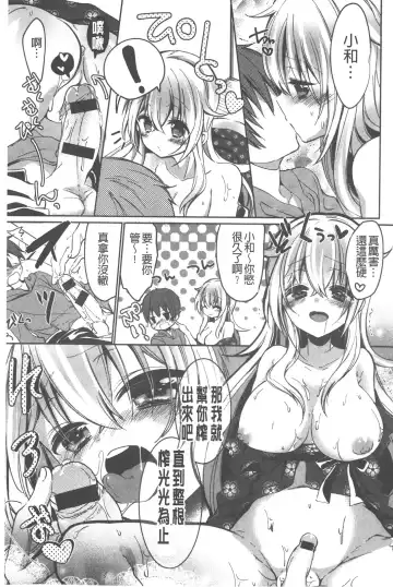 [Vanilla Boh] Love Trap | 愛的淫慾陷阱 Fhentai - Page 100
