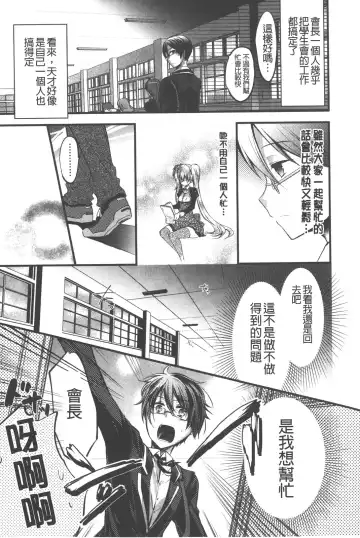 [Vanilla Boh] Love Trap | 愛的淫慾陷阱 Fhentai - Page 108