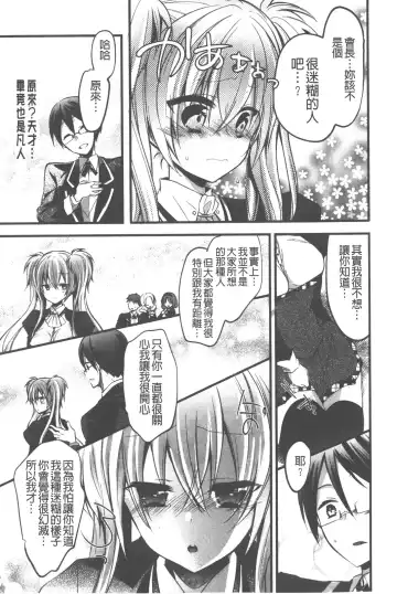 [Vanilla Boh] Love Trap | 愛的淫慾陷阱 Fhentai - Page 110