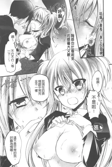 [Vanilla Boh] Love Trap | 愛的淫慾陷阱 Fhentai - Page 112