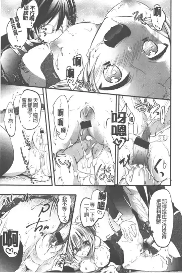 [Vanilla Boh] Love Trap | 愛的淫慾陷阱 Fhentai - Page 114
