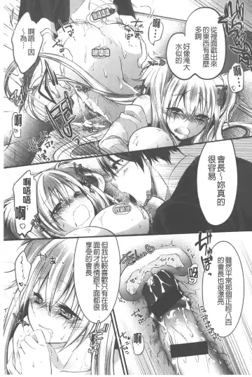 [Vanilla Boh] Love Trap | 愛的淫慾陷阱 Fhentai - Page 120