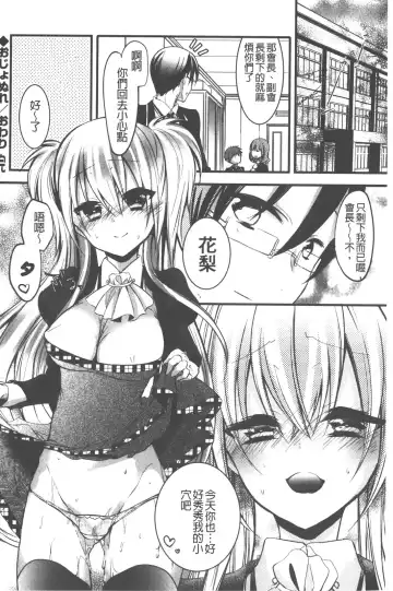 [Vanilla Boh] Love Trap | 愛的淫慾陷阱 Fhentai - Page 125