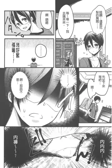 [Vanilla Boh] Love Trap | 愛的淫慾陷阱 Fhentai - Page 127