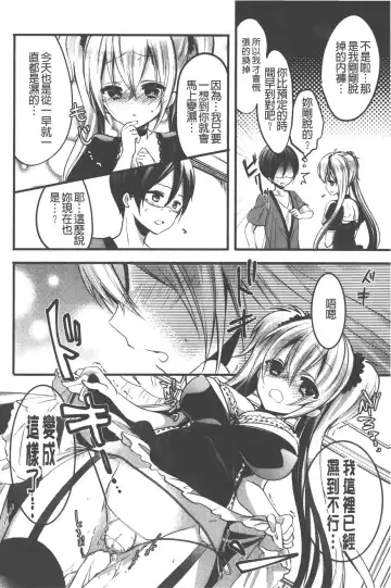 [Vanilla Boh] Love Trap | 愛的淫慾陷阱 Fhentai - Page 129