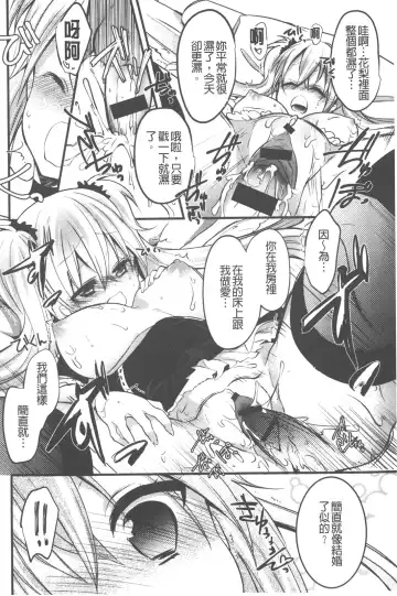 [Vanilla Boh] Love Trap | 愛的淫慾陷阱 Fhentai - Page 135