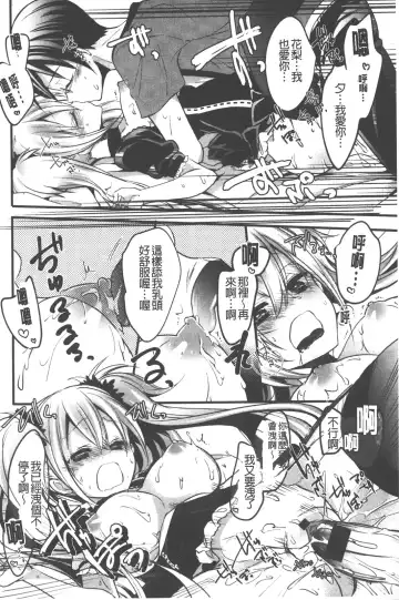 [Vanilla Boh] Love Trap | 愛的淫慾陷阱 Fhentai - Page 137