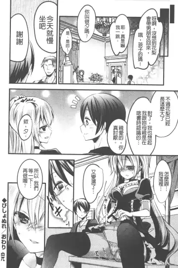 [Vanilla Boh] Love Trap | 愛的淫慾陷阱 Fhentai - Page 145