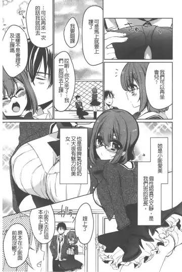 [Vanilla Boh] Love Trap | 愛的淫慾陷阱 Fhentai - Page 148