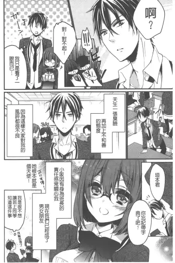 [Vanilla Boh] Love Trap | 愛的淫慾陷阱 Fhentai - Page 149