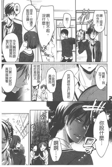 [Vanilla Boh] Love Trap | 愛的淫慾陷阱 Fhentai - Page 150