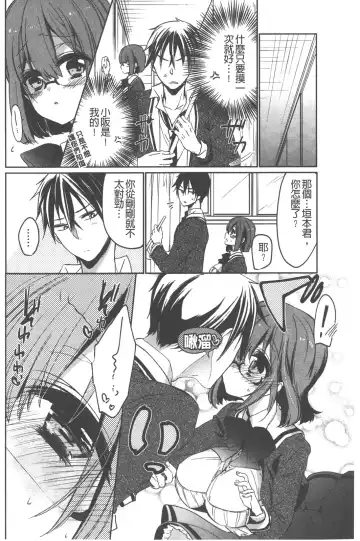 [Vanilla Boh] Love Trap | 愛的淫慾陷阱 Fhentai - Page 151