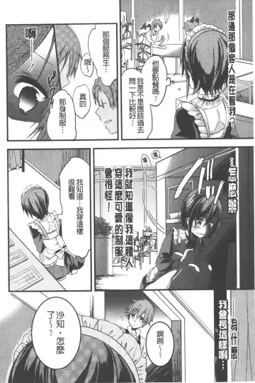 [Vanilla Boh] Love Trap | 愛的淫慾陷阱 Fhentai - Page 169