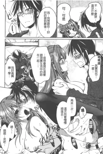 [Vanilla Boh] Love Trap | 愛的淫慾陷阱 Fhentai - Page 17