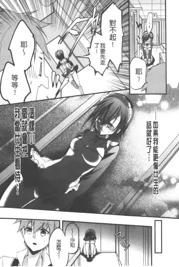 [Vanilla Boh] Love Trap | 愛的淫慾陷阱 Fhentai - Page 170