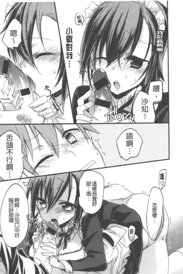 [Vanilla Boh] Love Trap | 愛的淫慾陷阱 Fhentai - Page 174