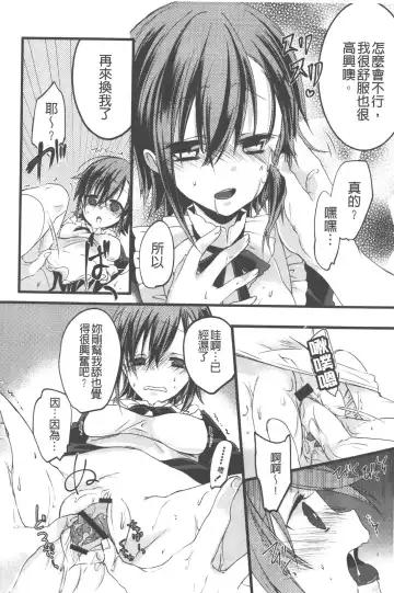 [Vanilla Boh] Love Trap | 愛的淫慾陷阱 Fhentai - Page 177