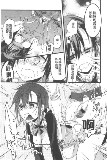 [Vanilla Boh] Love Trap | 愛的淫慾陷阱 Fhentai - Page 178