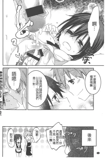 [Vanilla Boh] Love Trap | 愛的淫慾陷阱 Fhentai - Page 185