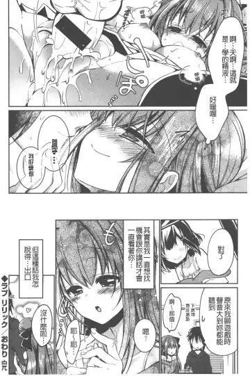 [Vanilla Boh] Love Trap | 愛的淫慾陷阱 Fhentai - Page 25