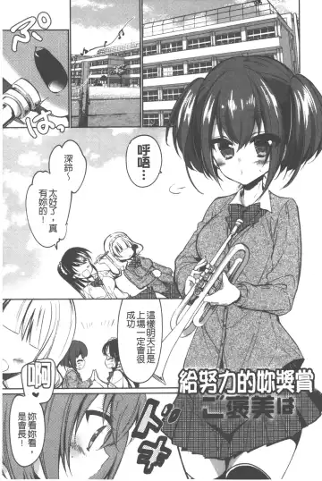 [Vanilla Boh] Love Trap | 愛的淫慾陷阱 Fhentai - Page 26