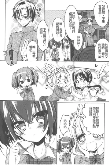 [Vanilla Boh] Love Trap | 愛的淫慾陷阱 Fhentai - Page 27