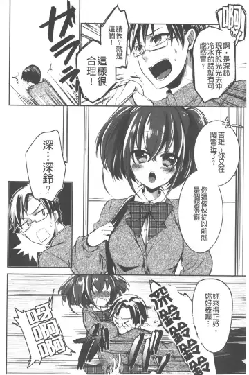 [Vanilla Boh] Love Trap | 愛的淫慾陷阱 Fhentai - Page 29