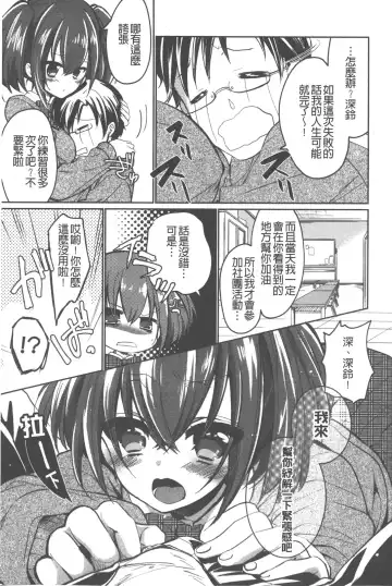 [Vanilla Boh] Love Trap | 愛的淫慾陷阱 Fhentai - Page 30