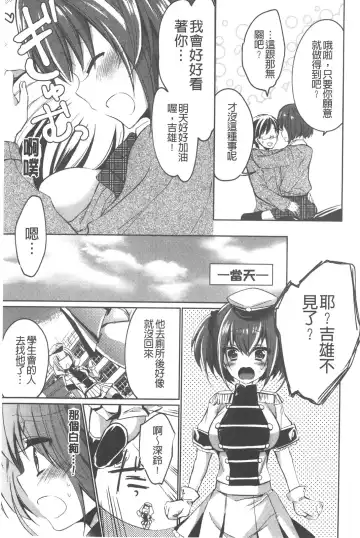 [Vanilla Boh] Love Trap | 愛的淫慾陷阱 Fhentai - Page 36