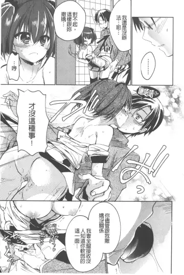 [Vanilla Boh] Love Trap | 愛的淫慾陷阱 Fhentai - Page 40