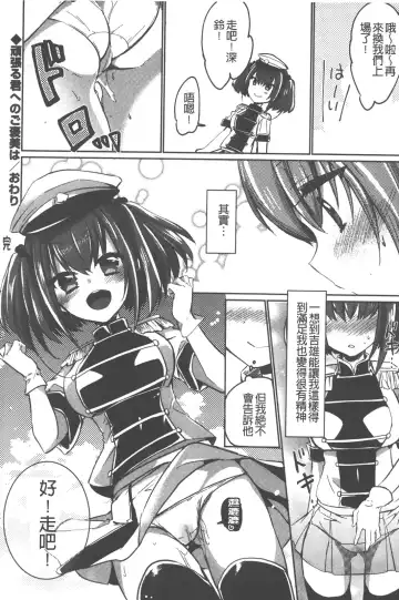 [Vanilla Boh] Love Trap | 愛的淫慾陷阱 Fhentai - Page 49