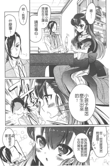 [Vanilla Boh] Love Trap | 愛的淫慾陷阱 Fhentai - Page 51