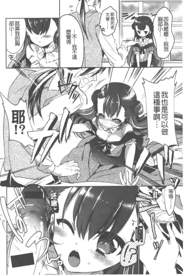 [Vanilla Boh] Love Trap | 愛的淫慾陷阱 Fhentai - Page 53