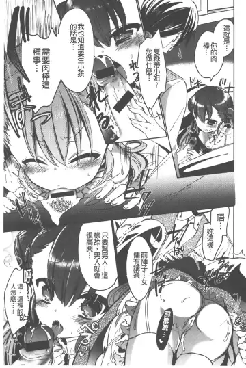 [Vanilla Boh] Love Trap | 愛的淫慾陷阱 Fhentai - Page 54