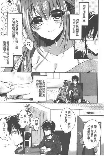 [Vanilla Boh] Love Trap | 愛的淫慾陷阱 Fhentai - Page 6