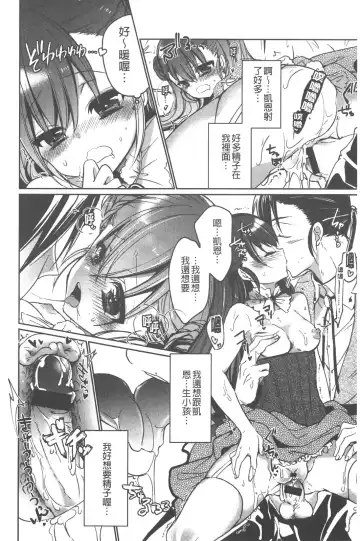 [Vanilla Boh] Love Trap | 愛的淫慾陷阱 Fhentai - Page 63