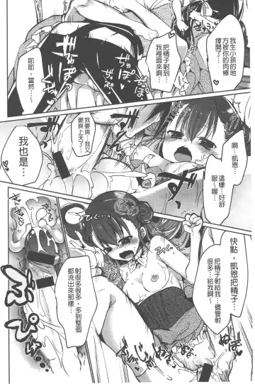 [Vanilla Boh] Love Trap | 愛的淫慾陷阱 Fhentai - Page 67