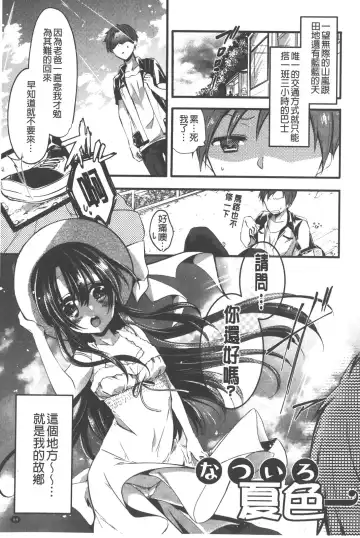 [Vanilla Boh] Love Trap | 愛的淫慾陷阱 Fhentai - Page 70