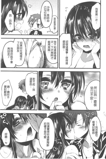 [Vanilla Boh] Love Trap | 愛的淫慾陷阱 Fhentai - Page 82