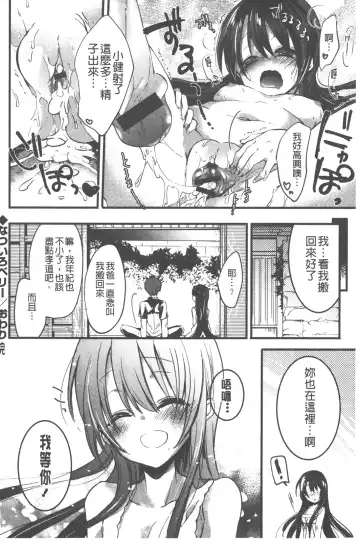 [Vanilla Boh] Love Trap | 愛的淫慾陷阱 Fhentai - Page 89