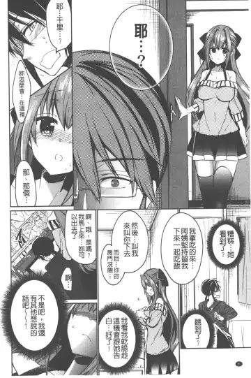 [Vanilla Boh] Love Trap | 愛的淫慾陷阱 Fhentai - Page 9