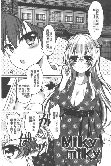 [Vanilla Boh] Love Trap | 愛的淫慾陷阱 Fhentai - Page 90