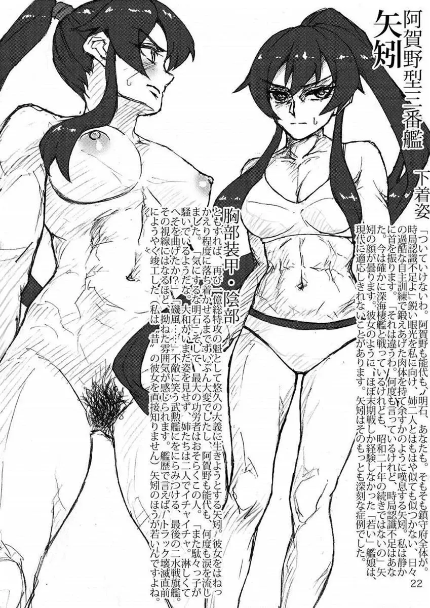 [Arimura Yuu] Oshikkollection Keijunyoukan Hen Ge Fhentai - Page 21