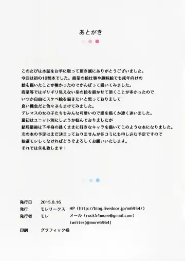 [More] CINDERELLA R18 Selection Fhentai - Page 18