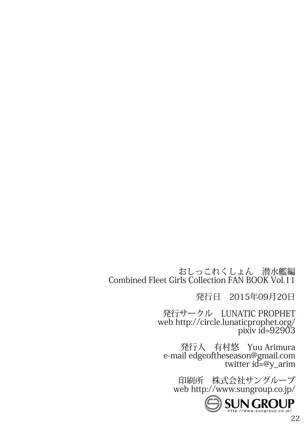 [Arimura Yuu] Oshikkollection Sensuikan Hen - PISS-COLLE SUBMARINES Fhentai - Page 21