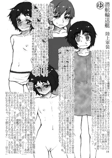 [Arimura Yuu] Oshikkollection Sensuikan Hen - PISS-COLLE SUBMARINES Fhentai - Page 17